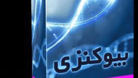 تغییر رنگ چشم آبی در 12 هفته