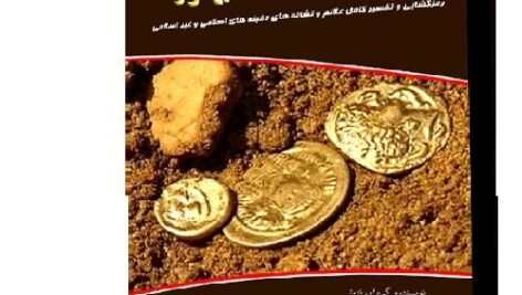کتاب رمز نامه گنجور