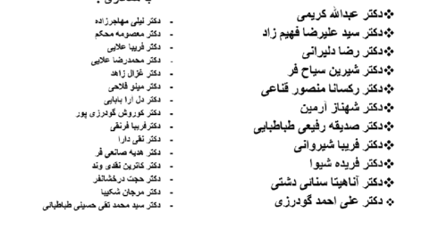 دانلود کتاب الگوریتم علایم و بیماریهای شایع کودکان