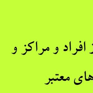 دانلود جزوه زمین شناسی ساختاری دانشگاه شریف