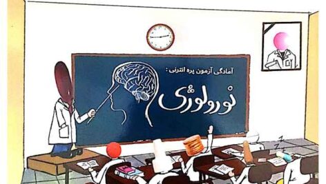 دانلود کتاب ژلوفن نورولوژی