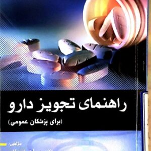 دانلود نسخه نویسی دکتر آیتی