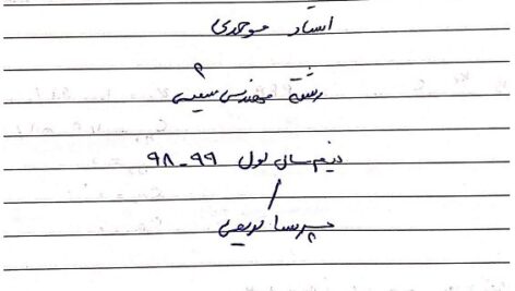 دانلود جزوه انتقال حرارت 2 موحدی راد علم و صنعت