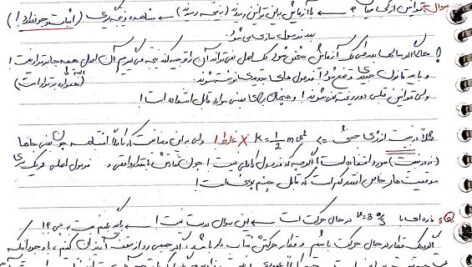 دانلود جزوه فیزیک مدرن یا فیزیک 4 دانشگاه خواجه نصیر استاد مسعودی