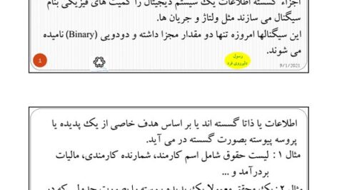 دانلود جزوه سیستم های دیجیتال (مدارهای منطقی) استاد دلیر دانشگاه خواجه نصیر
