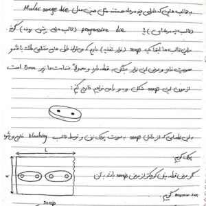 دانلود جزوه طراحی قالب اسناد دانش منش دانشگاه شیراز