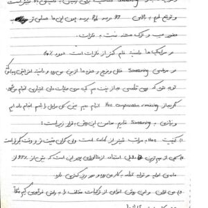 دانلود جزوه متالوژی پودر استاد پایدار دانشگاه شیراز
