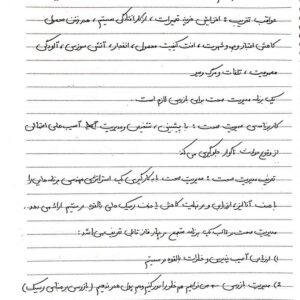 جزوه درس بررسی های غیر مخرب استاد رهسپار دانشگاه شیراز