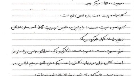 جزوه درس بررسی های غیر مخرب استاد رهسپار دانشگاه شیراز