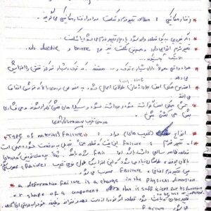 دانلود جزوه خواص مکانیکی 2 استاد ابراهیمی دانشگاه شیراز