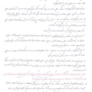 دانلود جزوه محاسبات عددی استاد مریم سعادتمند دانشگاه شریف