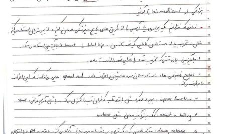 دانلود جزوه آشنایی با بیومواد استاد رهسپار دانشگاه شیراز