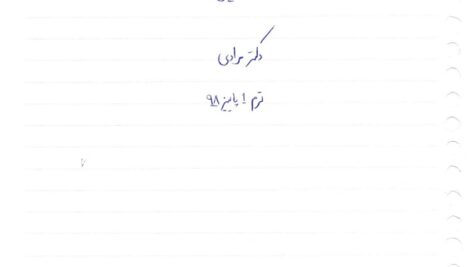 دانلود جزوه ارتعاشات غیر خطی استاد مرادی دانشگاه شریف