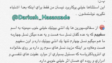 دانلود جزوه نسخه نویسی دکتر حسن زاده