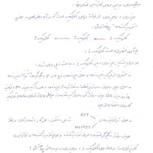 دانلود جزوه الکترونیک 2 استاد ظریفکار دانشگاه شیراز