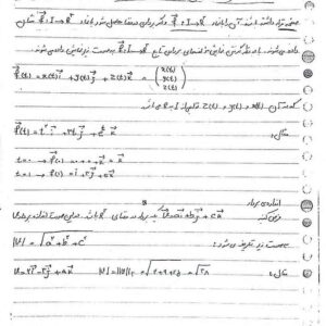 دانلود جزوه ریاضی 2 استاد پری پور دانشگاه صنعتی همدان