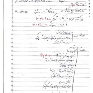 دانلود جزوه اصول رباتیک دانشگاه صنعتی همدان
