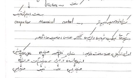 دانلود جزوه روشهای تولید دانشگاه صنعتی اراک