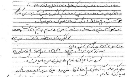 دانلود جزوه آزمایشگاه بیوشیمی
