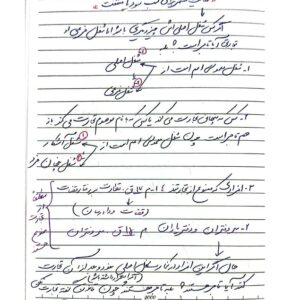 دانلود جزوه تجارت 1 معتمدی