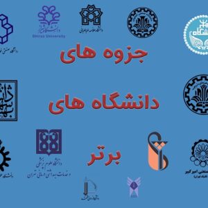 دانلود جزوه محاسبات عددی دانشگاه شریف استاد منیر