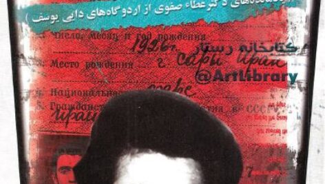 دانلود کتاب در ماگادان کسی پیر نمیشود PDF