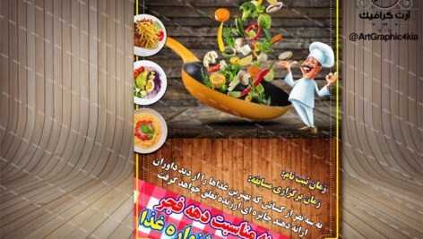 بنر استند و پوستر لایه باز جشنواره غذا – PSD – فتوشاپ