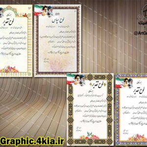 لوح تقدیر دانش آموز - PSD - فتوشاپ
