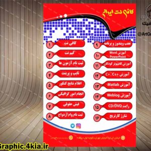 تراکت لایه باز کافی نت-PSD-فتوشاپ