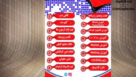 تراکت لایه باز کافی نت-PSD-فتوشاپ
