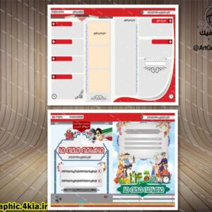 قالب ماهنامه و مجله (2) - PSD - فتوشاپ