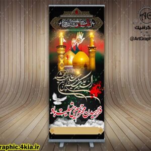 بنر محرم (3) - لایه باز -PSD-فتوشاپ