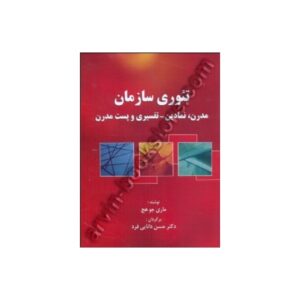 خلاصه  کتاب  مديريت فرهنگي