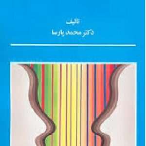 خلاصه کتاب روانشناسی یادگیری