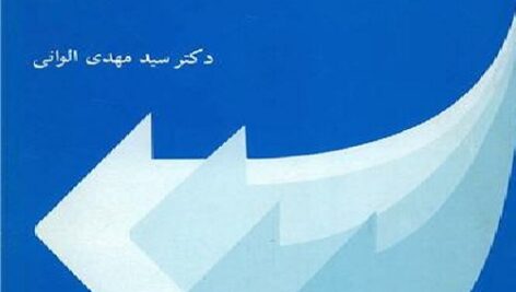خلاصه کتاب مدیریت عمومی +تست