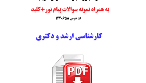 دانلود جزوه حفظ جزء 30 قران کریم + تست pdf