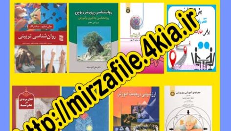 تمام آنچه مهارت آموزان ماده ۲۸ برای قبولی در آزمون اصلح مرداد ۹۸ نیاز دارند