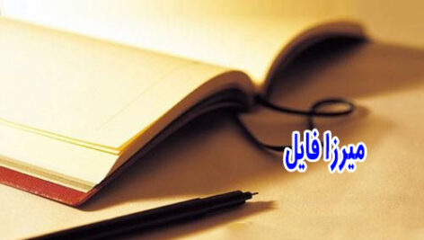 دانلود جزوه شبیه سازی سیستم در قالب فایل های پاورپوینت و ورد و اکسل