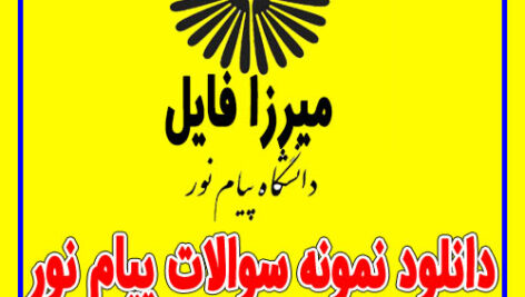 خلاصه و جزوه تربیت رسانه ای
