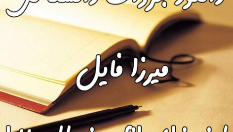 اصول حسابداری1 ✍ تالیف  عبدالکریم مقدم-علی اصغر ترابی خلاصه کتاب پاسخنامه تشریحی  سوالات + پاسخنامه  رشته حسابداری  با فرمت پی دی اف