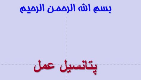 دانلود پاورپوینت پتانسیل عمل