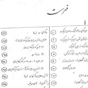 جزوه دست نویس  شیمی آلی 1 ، 2 و 3  دکتر اسلامی