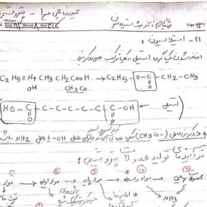 جزوه  دست نویس  فرآیند پتروشیمی + نمودار ها