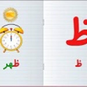 پاورپوینت اموزش نشانه(ظ)از پایه اول ابتدایی