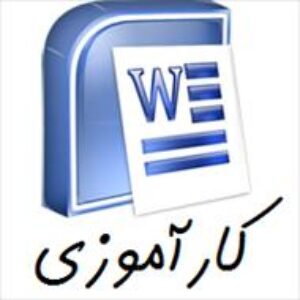 گزارش کارورزی 4 از رشته دبیری شیمی