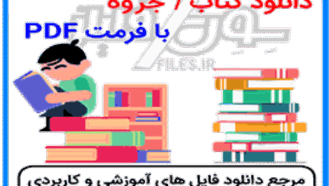 دانلود جزوه زیست شناسی سلولی و مولکولی