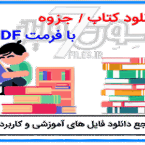 دانلود جزوه زبان پزشکی