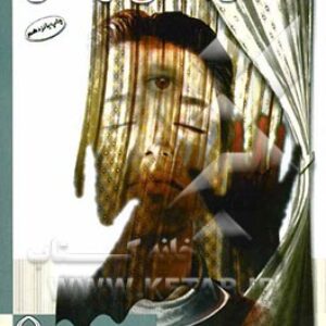 دانلود کتاب خانواده و مسائل جنسی کودکان