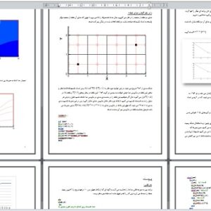 پروژه کامل درس CFD