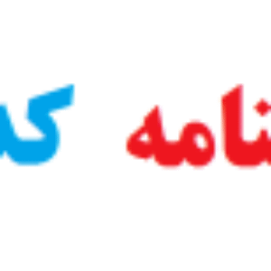 پاسخنامه تشریحی آزمون کسر کد 711